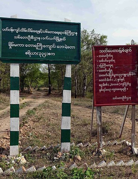 Notice boards at Tawyagyi WS